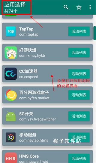 创建快捷方式app最新版本_系统工具_第1张_猴子软件站 创建快捷方式app最新版本_https://www.houzisoft.com_系统工具_第1张