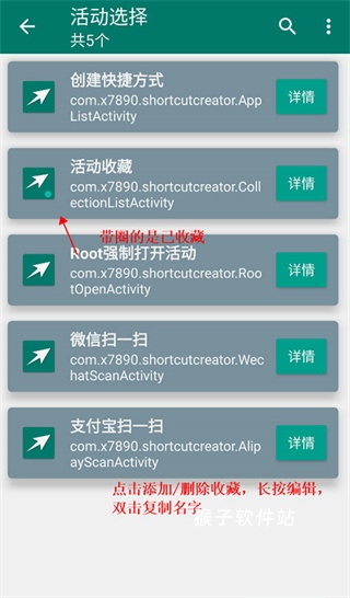 创建快捷方式app最新版本_系统工具_第2张_猴子软件站 创建快捷方式app最新版本_https://www.houzisoft.com_系统工具_第2张