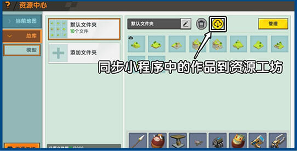 迷你世界旧版本0.45.0_休闲益智_第3张_猴子软件站 迷你世界旧版本0.45.0_https://www.houzisoft.com_休闲益智_第3张