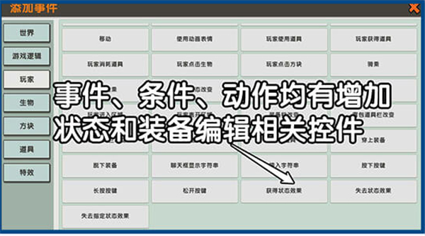 迷你世界旧版本0.45.0_休闲益智_第4张_猴子软件站 迷你世界旧版本0.45.0_https://www.houzisoft.com_休闲益智_第4张