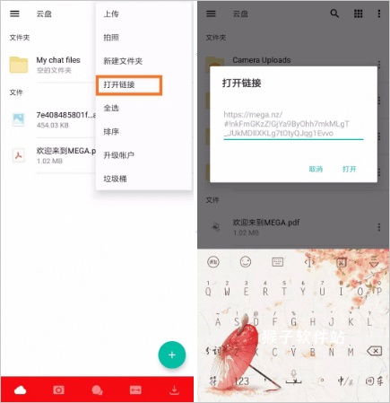 mega云盘app_系统工具_第2张_猴子软件站 mega云盘app_https://www.houzisoft.com_系统工具_第2张