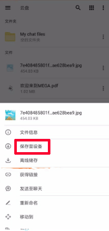 mega云盘app_系统工具_第4张_猴子软件站 mega云盘app_https://www.houzisoft.com_系统工具_第4张