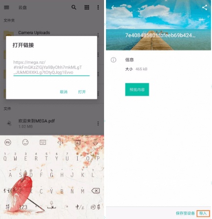 mega云盘app_系统工具_第5张_猴子软件站 mega云盘app_https://www.houzisoft.com_系统工具_第5张