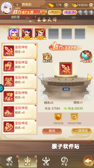 主公跑跑跑修改版_模拟经营_第2张_猴子软件站 主公跑跑跑修改版_https://www.houzisoft.com_模拟经营_第2张