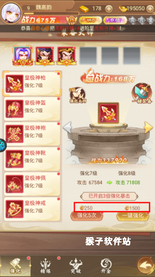 主公跑跑跑修改版_模拟经营_第1张_猴子软件站 主公跑跑跑修改版_https://www.houzisoft.com_模拟经营_第1张