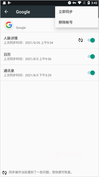 谷歌服务框架app_系统工具_第2张_猴子软件站 谷歌服务框架app_https://www.houzisoft.com_系统工具_第2张