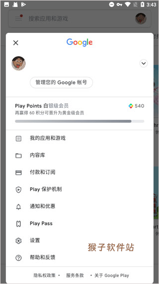谷歌服务框架app_系统工具_第3张_猴子软件站 谷歌服务框架app_https://www.houzisoft.com_系统工具_第3张