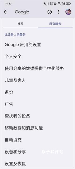 谷歌服务框架app_系统工具_第5张_猴子软件站 谷歌服务框架app_https://www.houzisoft.com_系统工具_第5张