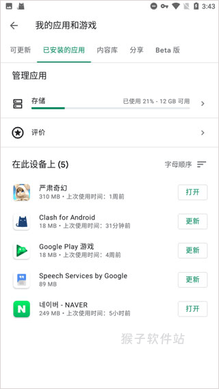 谷歌服务框架app_系统工具_第4张_猴子软件站 谷歌服务框架app_https://www.houzisoft.com_系统工具_第4张