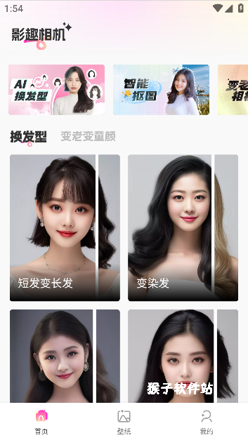 影趣相机app最新版_摄影图像_第2张_猴子软件站 影趣相机app最新版_https://www.houzisoft.com_摄影图像_第2张