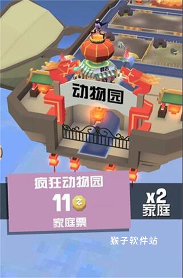 疯狂动物园内购全免2026_休闲益智_第5张_猴子软件站 疯狂动物园内购全免2026_https://www.houzisoft.com_休闲益智_第5张