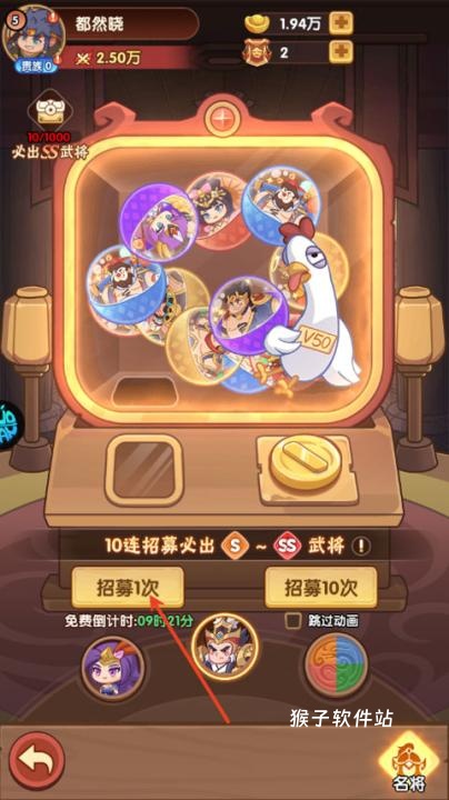 戳爆三国_策略卡牌_第2张_猴子软件站 戳爆三国_https://www.houzisoft.com_策略卡牌_第2张