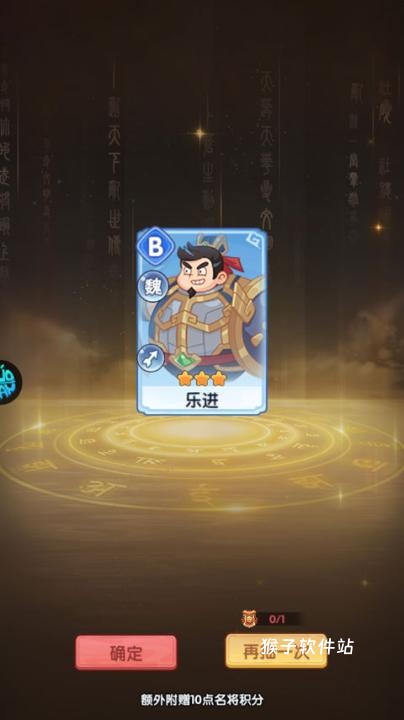 戳爆三国_策略卡牌_第3张_猴子软件站 戳爆三国_https://www.houzisoft.com_策略卡牌_第3张